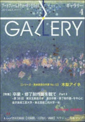 Gallery(-) 2015 Vol.4