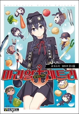 마리얼레트리 1