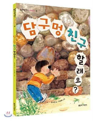 담구멍 친구 할래요?