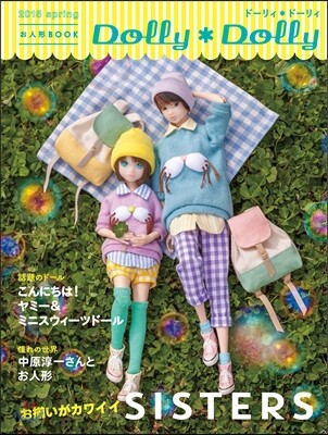 Dolly*Dolly 2015 spring