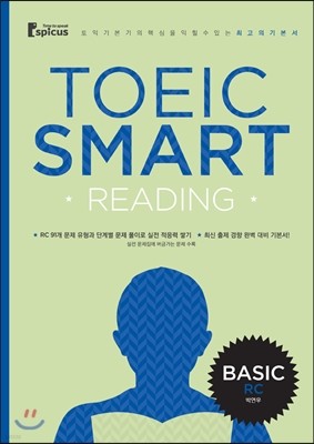 TOEIC SMART BASIC RC