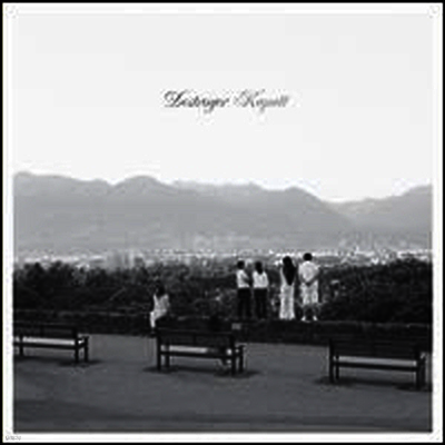 Destroyer — Kaputt (Bonus Tracks) 앨범 커버