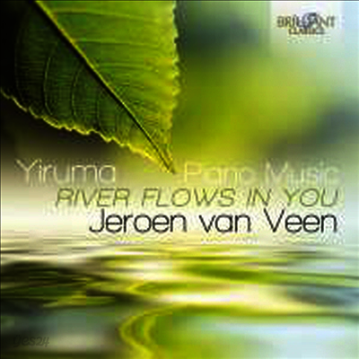 이루마: 피아노 작품집 '리버 플로우스 인 유' (Yiruma: Piano Works 'River Flows in You') (180g)(2LP) - Jeroen van Veen