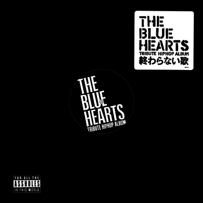 Various Artists — The Blue Hearts Tribute Hip Hop Album -終わらない歌- 앨범 커버