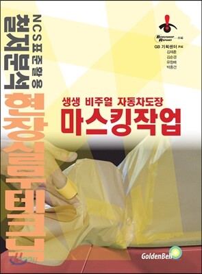 마스킹작업