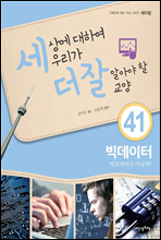 세더잘 41