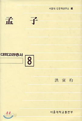 맹자