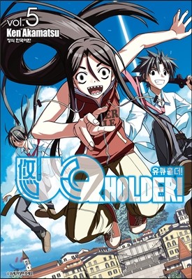 UQ HOLDER! ť Ȧ! 5