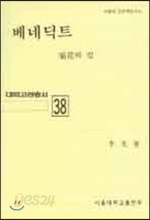 베네딕트