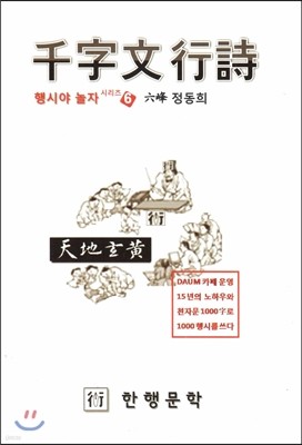 행시야 놀자 6