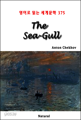 The Sea-Gull - 영어로 읽는 세계문학 375