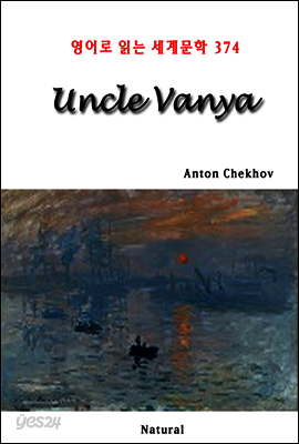 Uncle Vanya - 영어로 읽는 세계문학 374