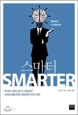 스마터