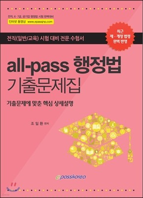 all-pass  ⹮