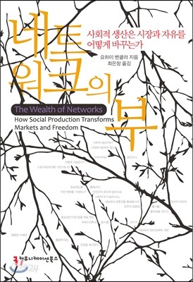 네트워크의 부