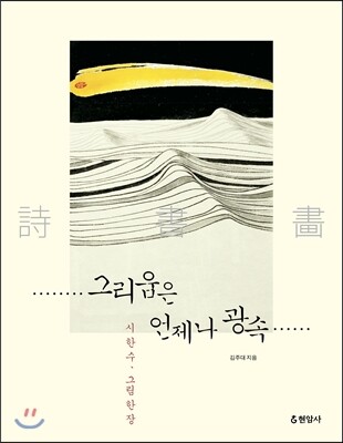 그리움은 언제나 광속