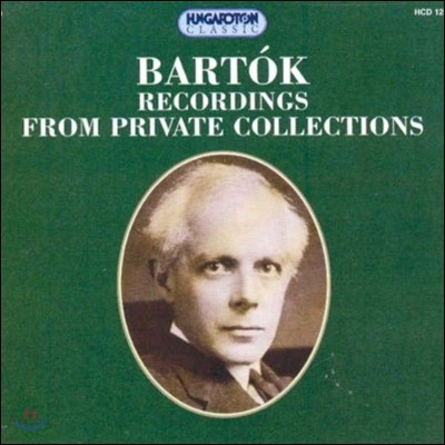 ٸ ̺Ʈ ڵ (Bartok Recordings from Private Collection)