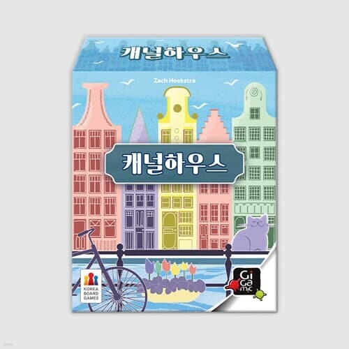 [예스24배송] 캐널하우스 / 보드게임