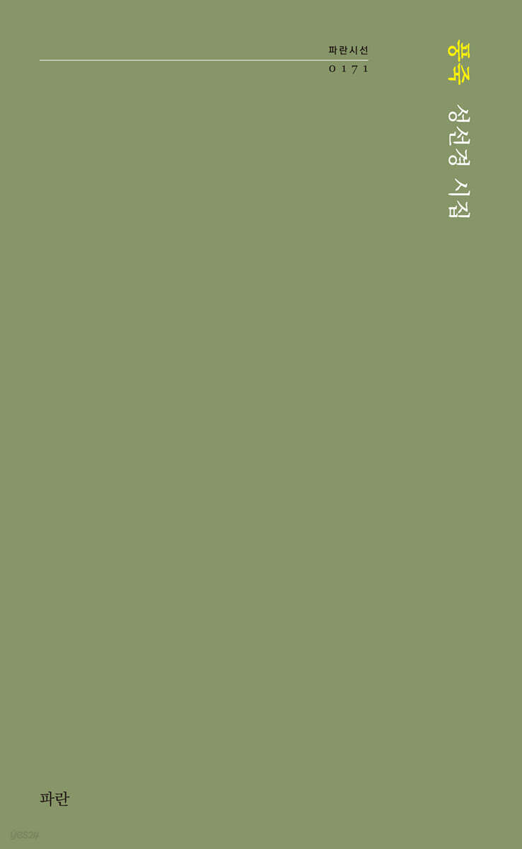 풍죽