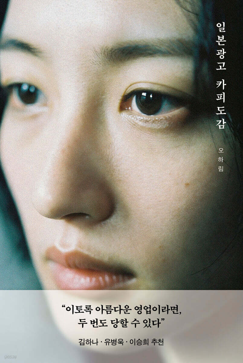 일본 광고 카피 도감