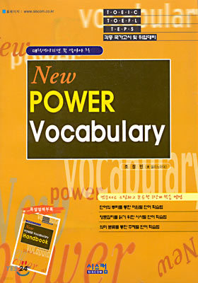 New POWER Vocabulary