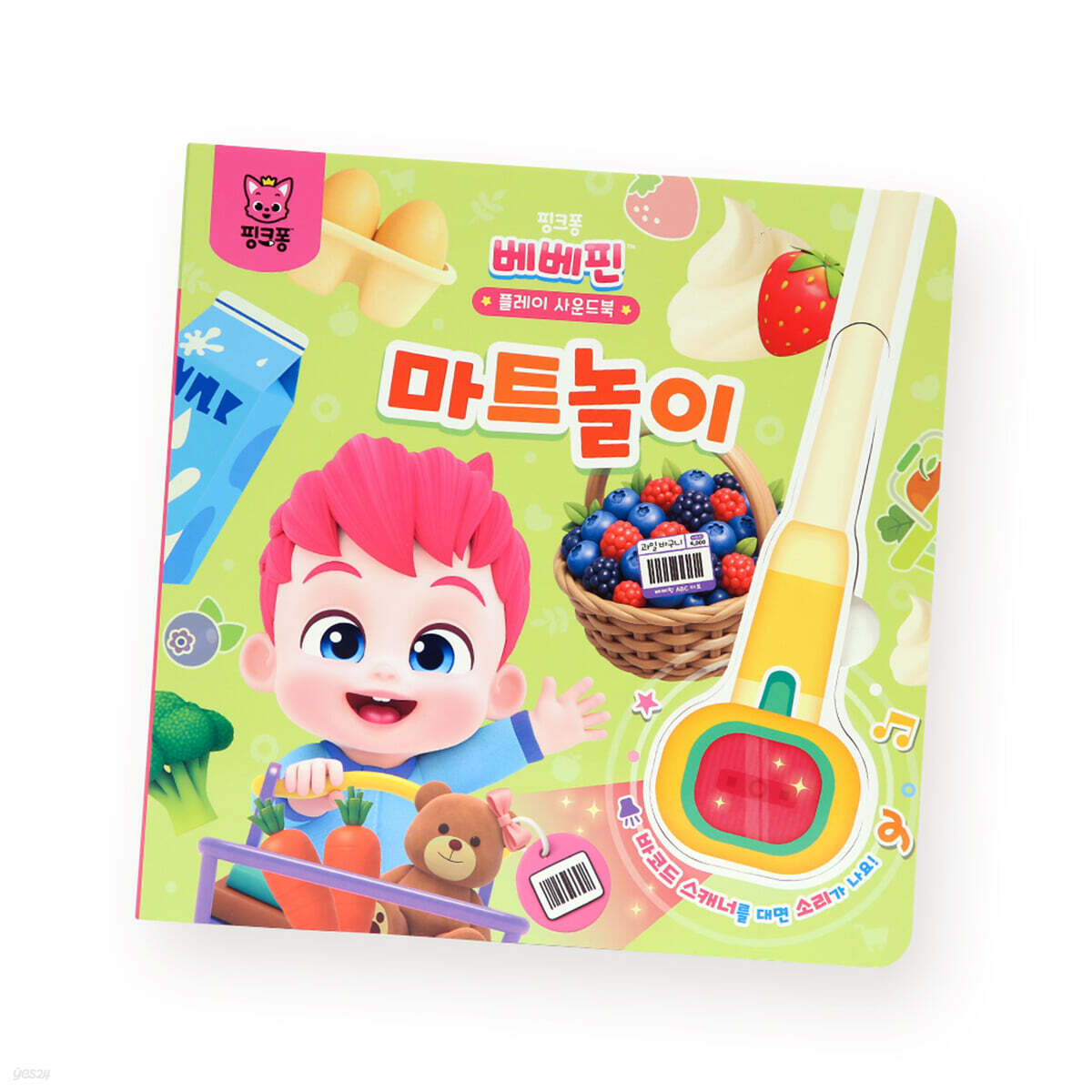 핑크퐁 베베핀 플레이 사운드북 : 마트놀이