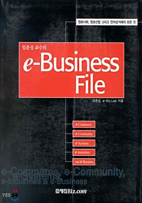 e-Business File