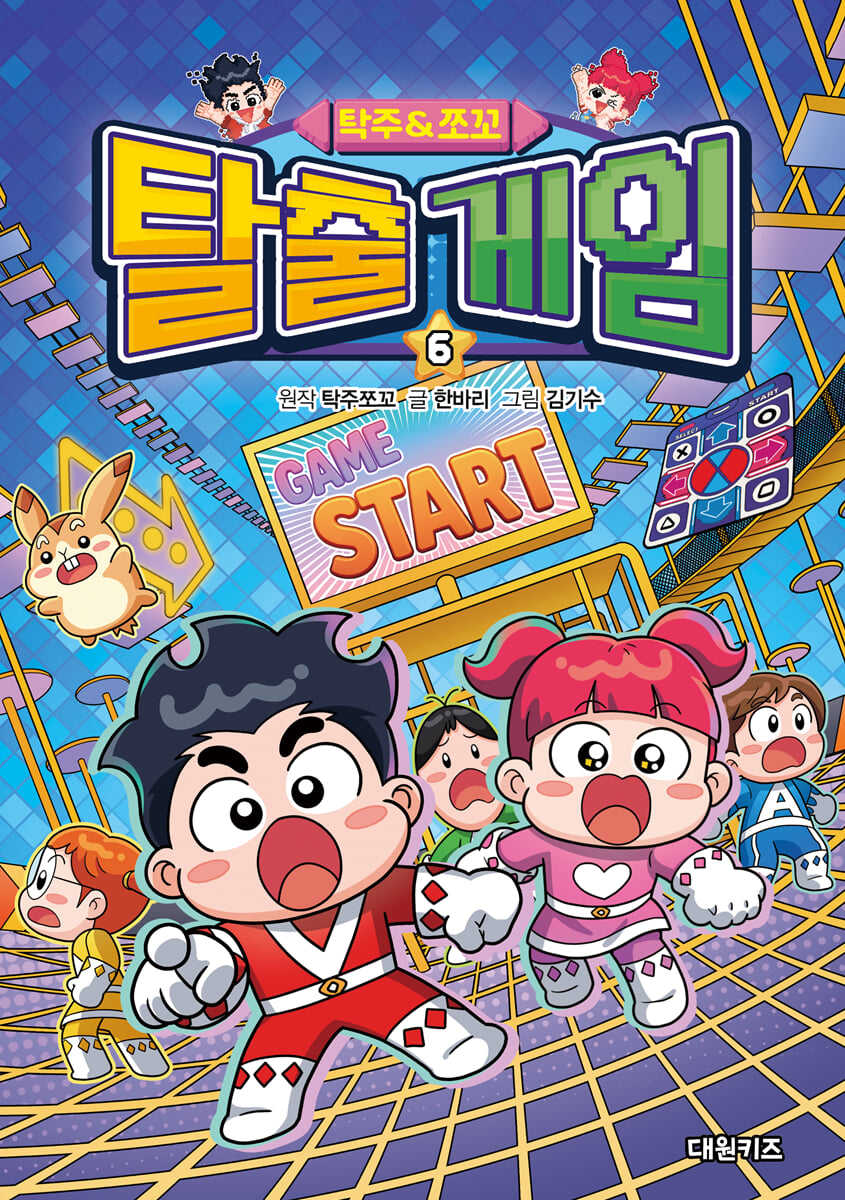 탁주 쪼꼬 탈출 게임 6