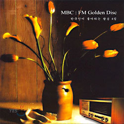 MBC : FM Golden Disc - ѱ ϴ ˼ 4