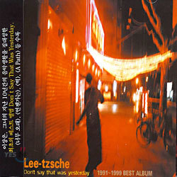 ̻ (Lee-tzsche) - 1991~1999 Best Album