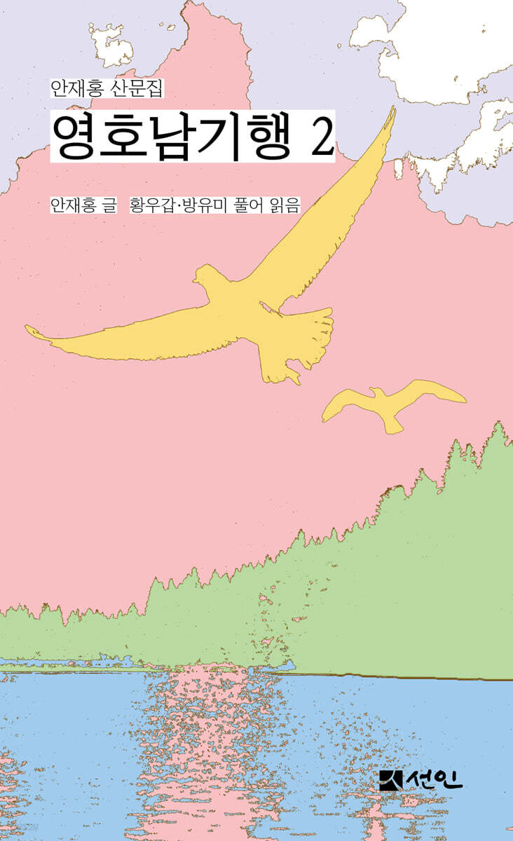 영호남기행 2