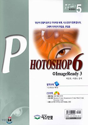 PhotoShop 6 + ImageReady 3