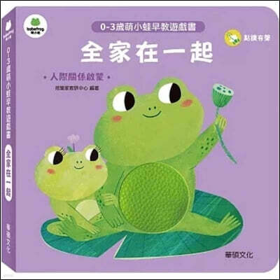 Wee Sing Culture Technology Ltd. The Whole Family Is Together