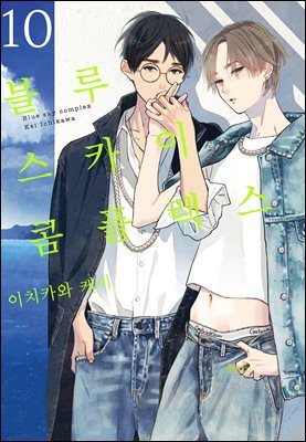 [�ε��] ���� ��ī�� ���÷��� 10��