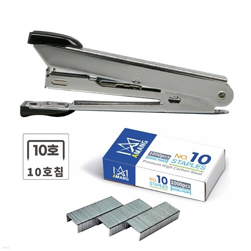 아망 스테플러 10호 단품1, 스테플러침 10호(1000pcs)세트