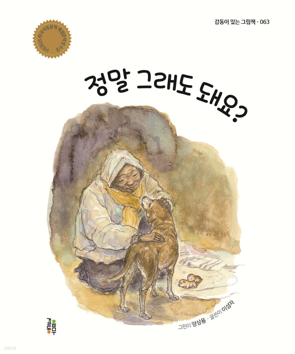 정말 그래도 돼요?