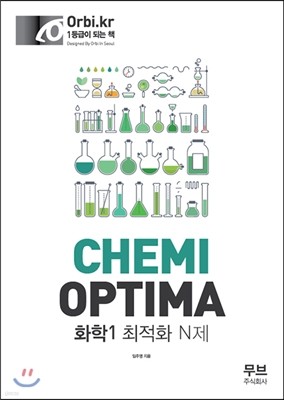 2016 CHEMI-OPTIMA ɹ Ƽ ȭ 1 ȭ N (2015)