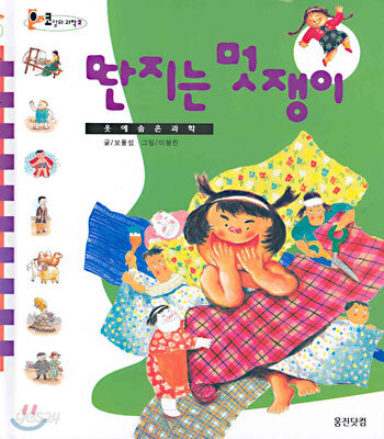 딴지는 멋쟁이