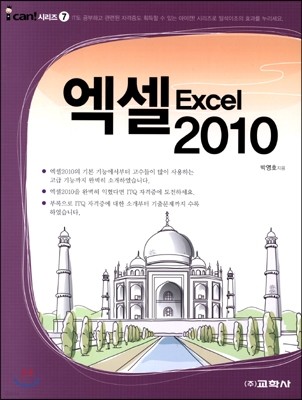  EXCEL 2010