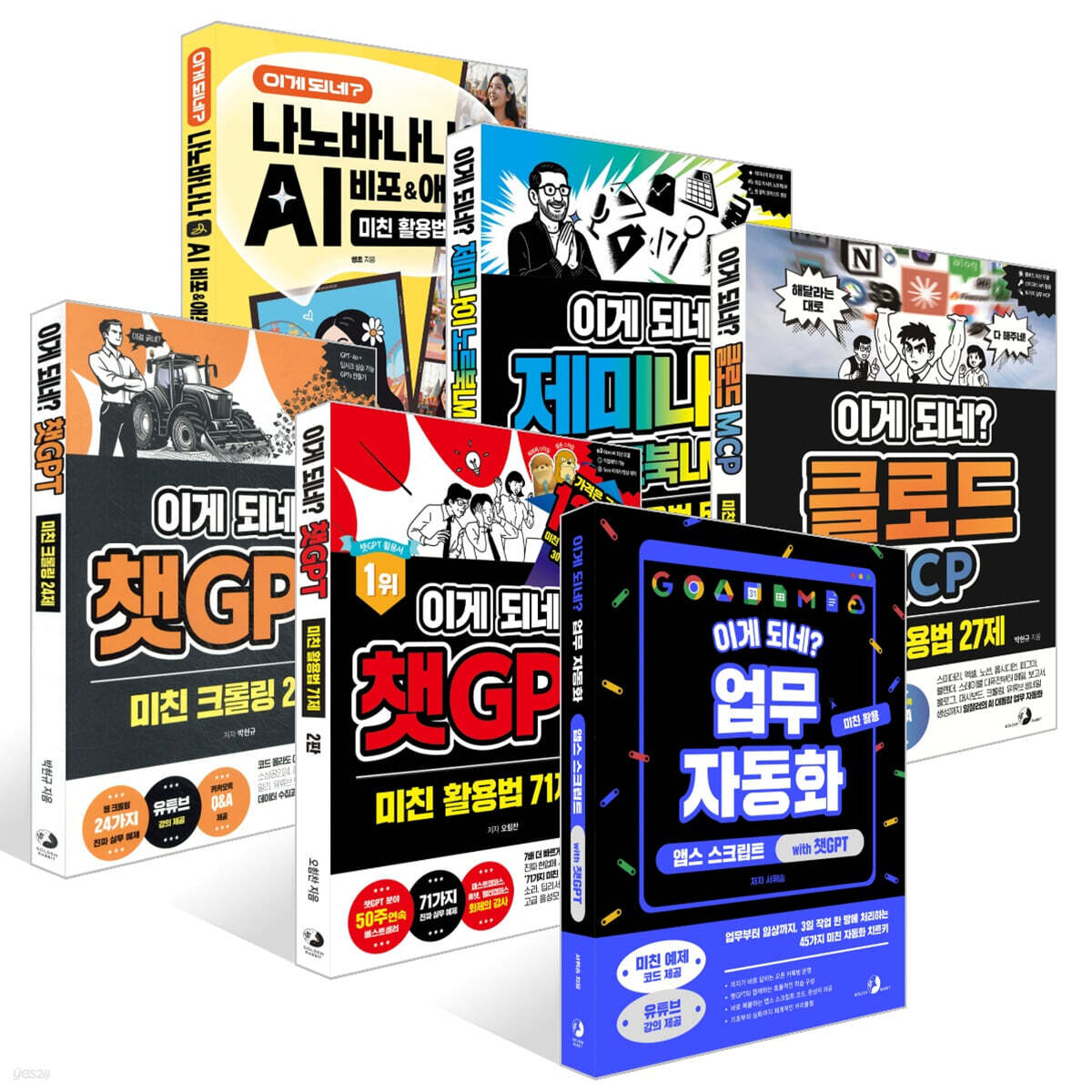 이게 되네? 시리즈 6권 세트