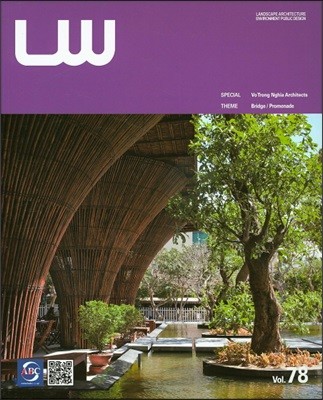 Landscape World 조경세계 Vol.78