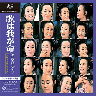 Misora Hibari (̼Ҷ ٸ) - ʰ䲪٤ (10CD Box Set)