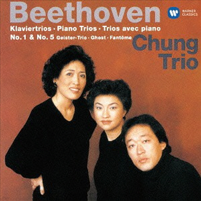 베토벤: 피아노 삼중주 1번 & 5번 '유령' (Beethoven: Piano Trios Nos.1 & 5 'Ghost') (일본반)(CD) - 정 트리오 (Chung Trio)