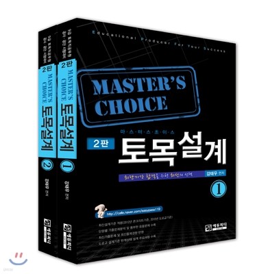 Master's Choice 񼳰 