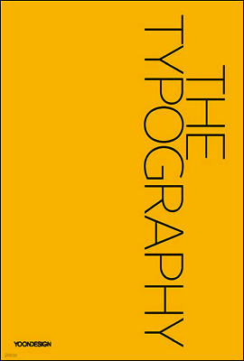The Typography 더 타이포그래피