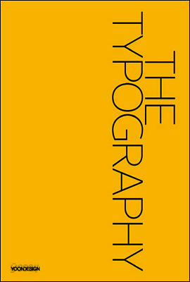 The Typography 더 타이포그래피