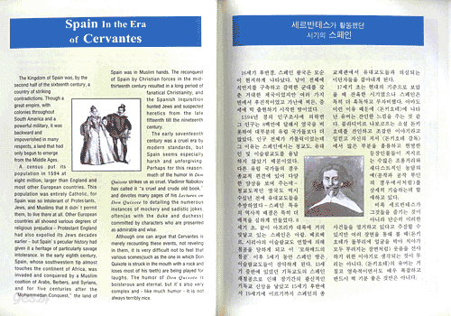 돈키호테