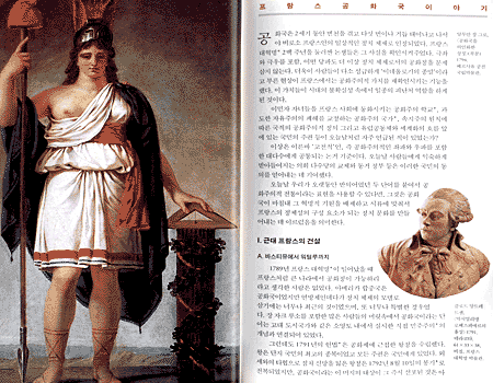 공화국과 시민