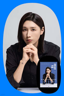 『지금 나를 위해 하는 것들』 김연경 저자와의 만남