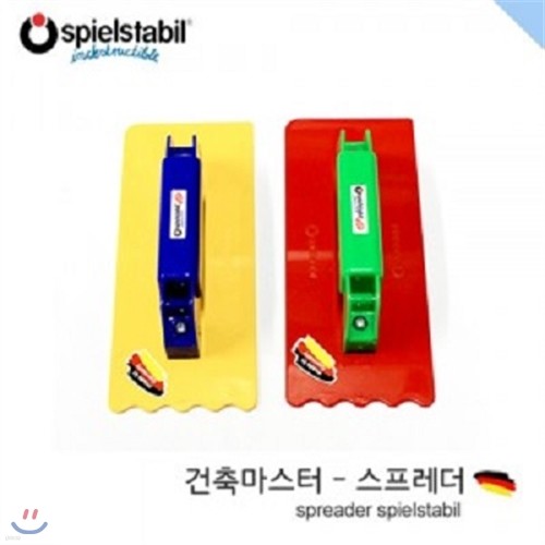 [Spielstabil]  Ʈ-